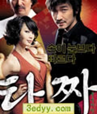 老千[BD中字1280x720＋