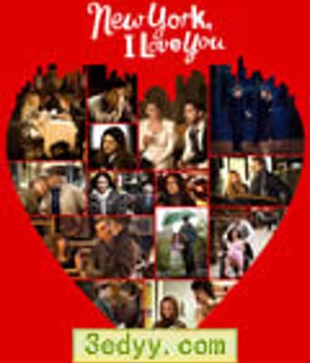 纽约,我爱你/我爱纽