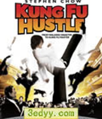 功夫[BD国语中字1024x