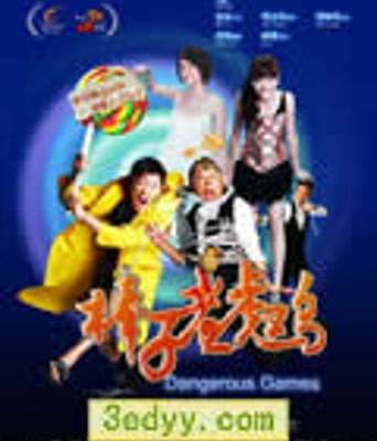 棒子老虎鸡[HD国语中字