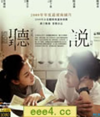 听说[BD国语中英双字