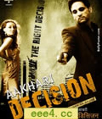 杀手的决定/阿金的故