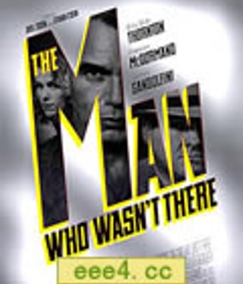 缺席的人/找错凶手杀