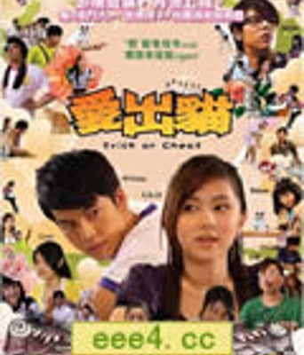 爱出猫[DVD国语＋粤语