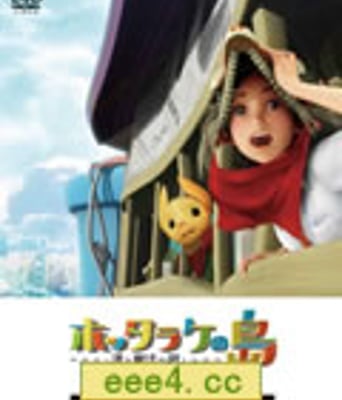 弃宝之岛/弃宝之岛：