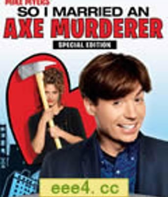 蜜月危险期/我娶了个