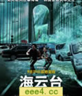 海云台[BD中字1024x576