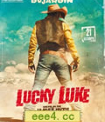 幸运星卢克/幸运的路