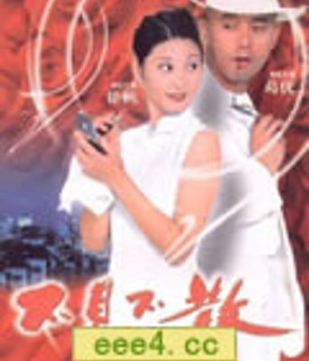 不见不散[HD国语1024x