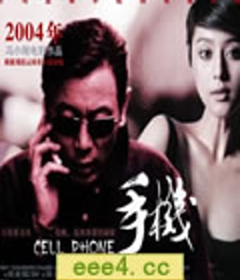 手机[HD国语中字1024x