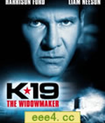 K-19：寡妇制造者/轰天