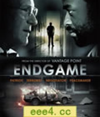 游戏终点/终局/最后的