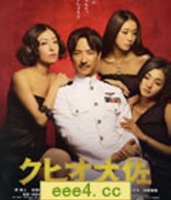 结婚欺诈师/库希欧大