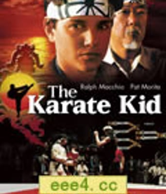 小子难缠/龙威小子/空