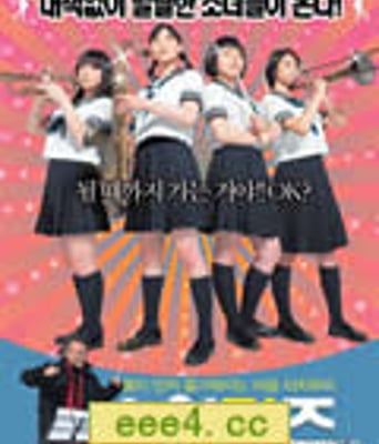 摇摆少女/竞泳少女/喇