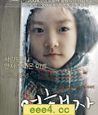 旅行者/崭新的生活/等