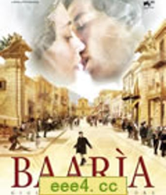 巴阿里亚/巴格里亚：