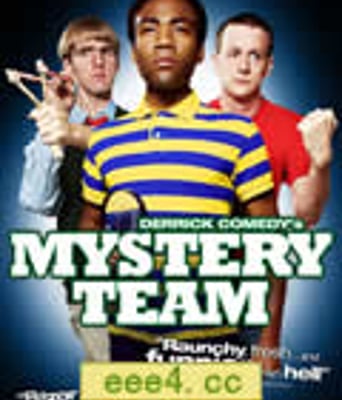 神秘之队[DVD中英双字