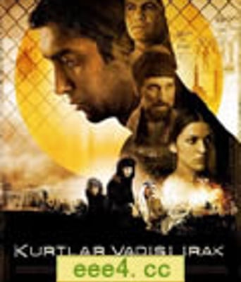 伊拉克恶狼谷[BD中英双