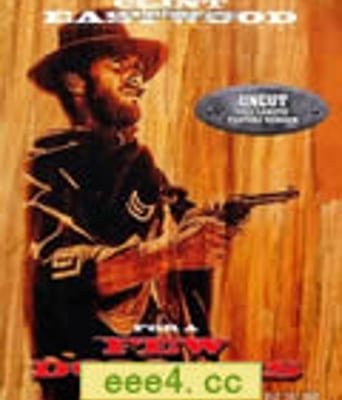 镖客三部曲2：黄昏双