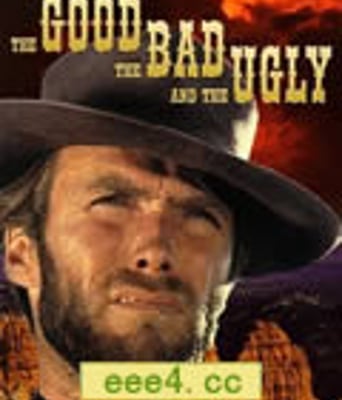 镖客三部曲3：黄金三