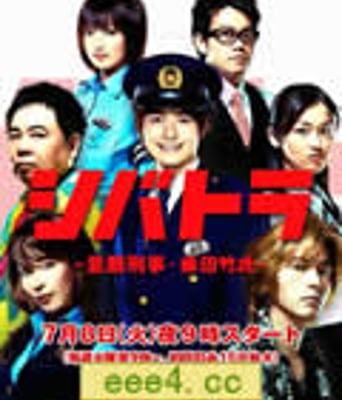 少年刑警SP2/童颜刑警