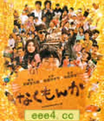 有泪不轻弹/男儿有泪