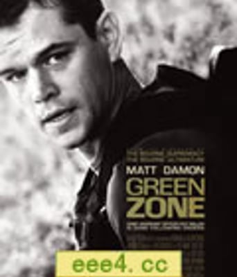 绿色地带/叛逆谍战/关