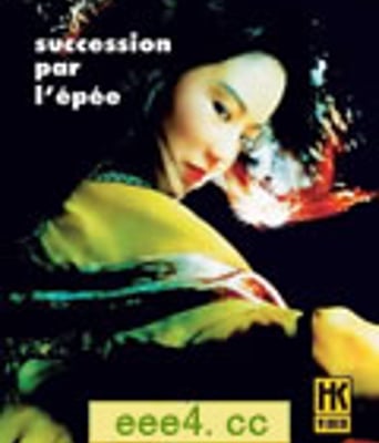 绝代双骄[HD粤语中字