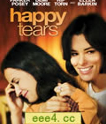 喜悦之泪/快乐的泪/幸