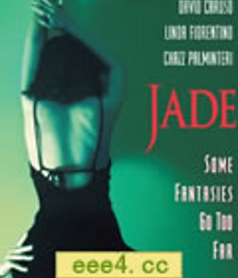 玉焰/桃色陷阱[BD中字