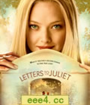 给朱丽叶的信/给茱丽