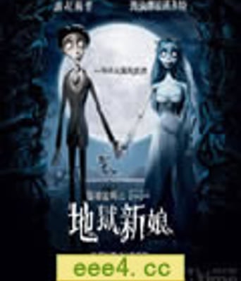 僵尸新娘[BD中英双字