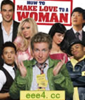 何处献殷勤/如何向女