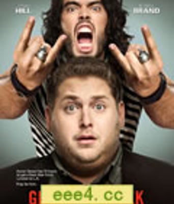 前往希腊剧院/大明星