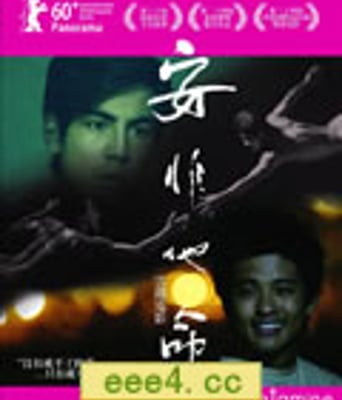 <b><font color='#FF0000'>安非他命高清粤语中字</font></b>