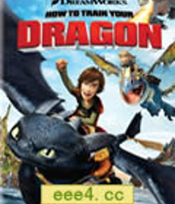 驯龙记/驯龙高手[真正