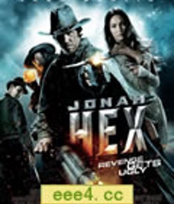 西部英雄约拿·哈克斯