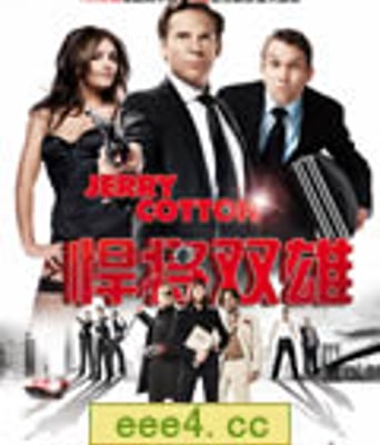 悍将双雄[DVD中字]