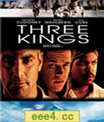 夺金三王/三个好汉/夺