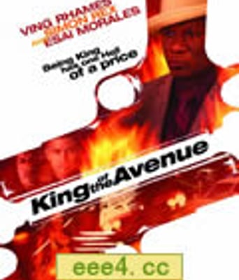 大道之王[DVD中字]