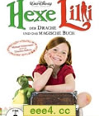 女巫莉丽：龙与不可思