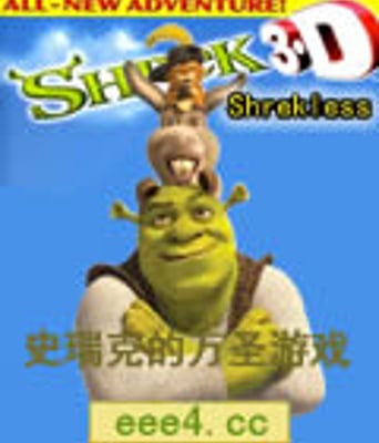 史瑞克的万圣游戏[B