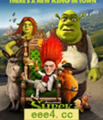 怪物史瑞克4/3D/史瑞克