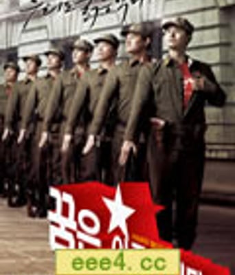 梦想成真/实现梦想[