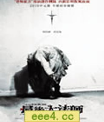 最后一次驱魔/最后大