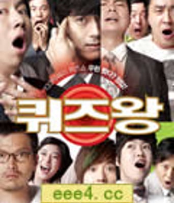 竞猜王/答题王/知识竞