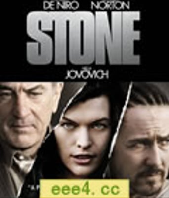 危狱惊情/叛狱攻略/石