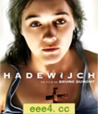 哈德维希/赫德威治/十