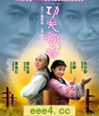 功夫·咏春[DVD粤语+国